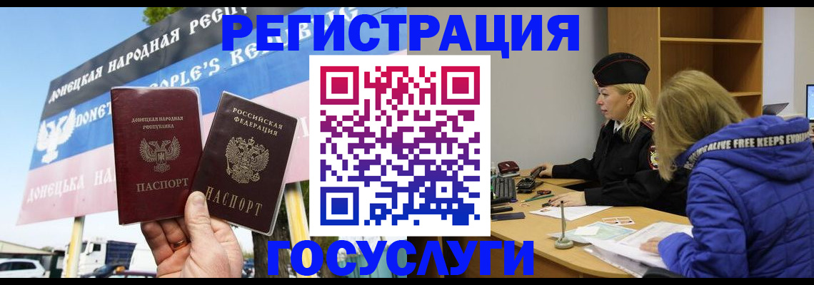 прописка ребенка в Борзе