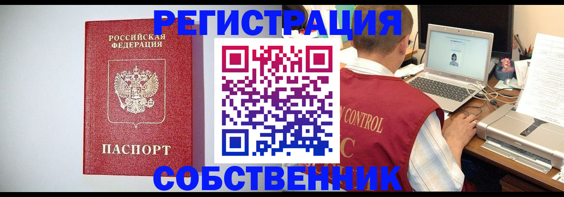прописка для кредита в Борзе