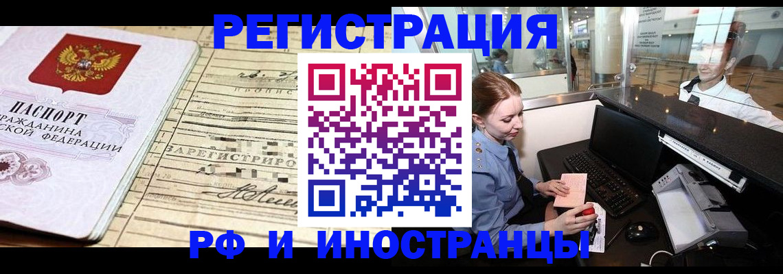 прописка поиск в Борзе